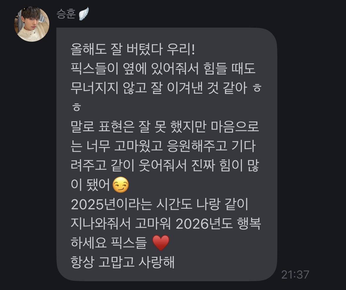 [마플] 올해만 지나면 진짜 안녕일 것 같다.. | 인스티즈