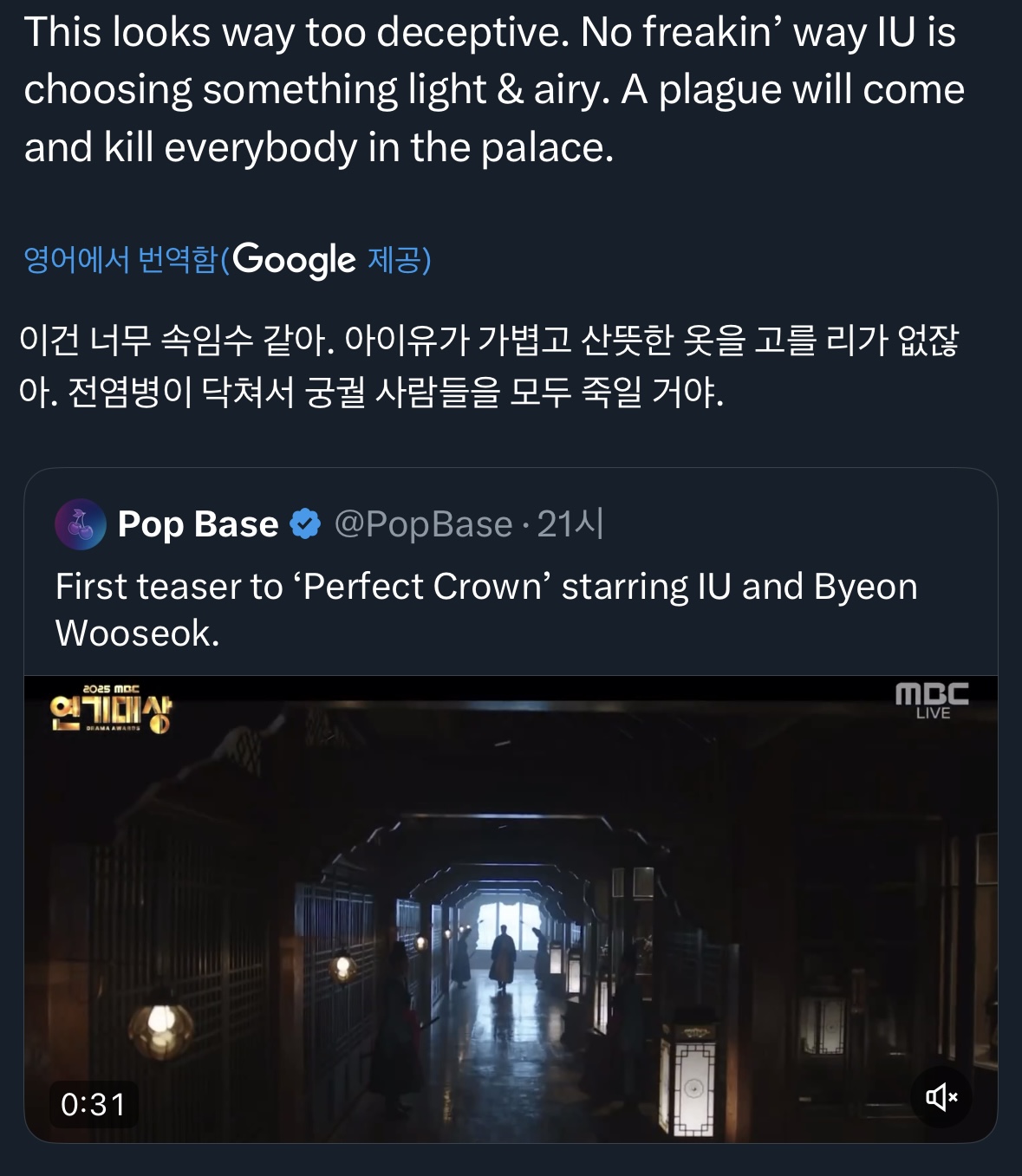 [잡담] 대군부인) 해외팬들 말하는 게 ㅈㅉ로 개웃김 ㅋㅋㅋ | 인스티즈