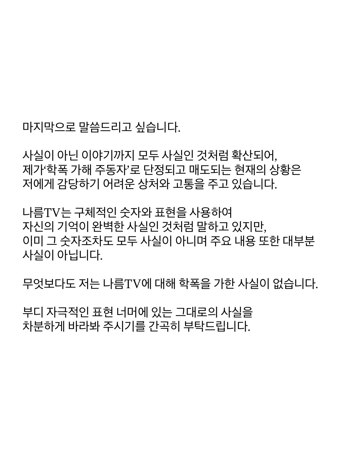 [정보/소식] 먹방유튜버한테 학폭가해자로 지목됐던 아이돌 인스타 올림 | 인스티즈