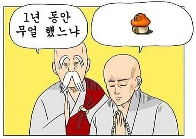 [잡담] 1년 동안 무엇을 했느냐 | 인스티즈