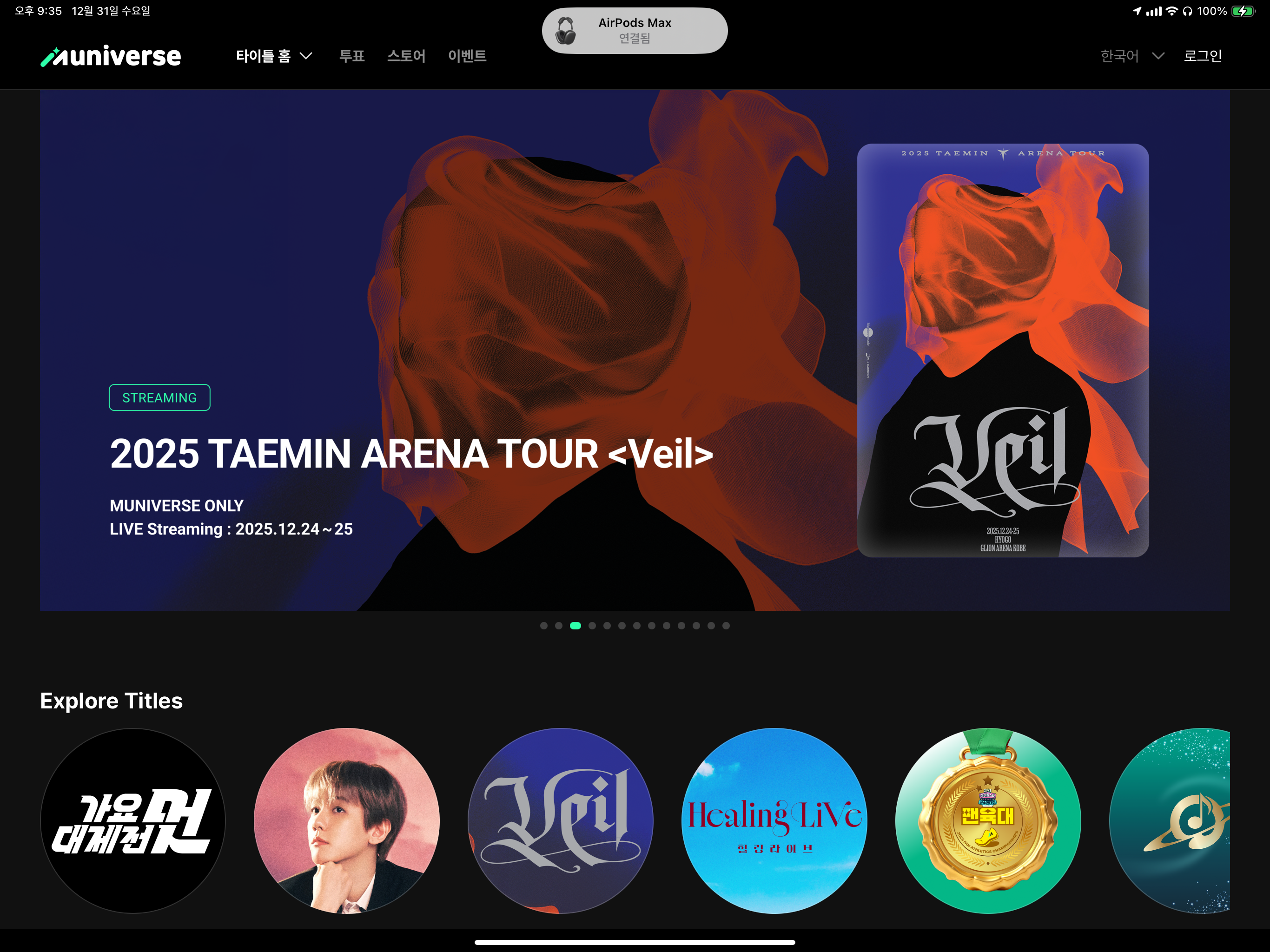 [OnAir] 장난하나 mbc돈받고 서버이따구로 | 인스티즈