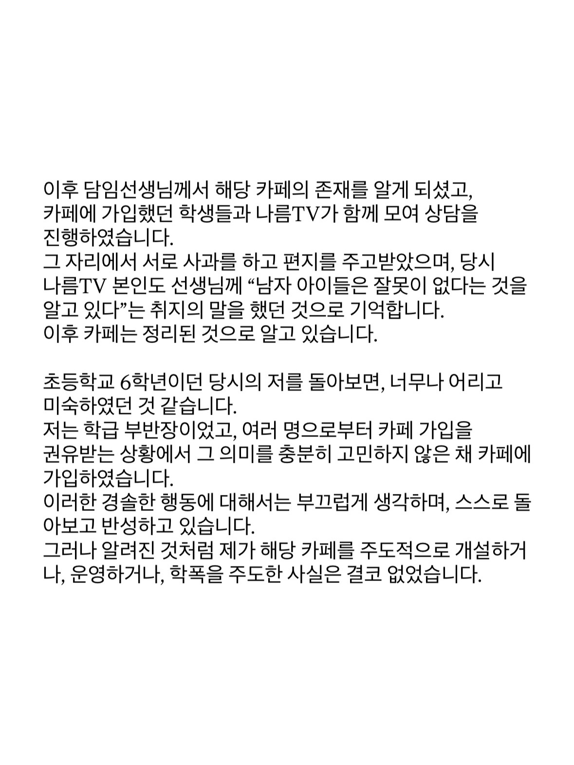 [정보/소식] 먹방유튜버한테 학폭가해자로 지목됐던 아이돌 인스타 올림 | 인스티즈