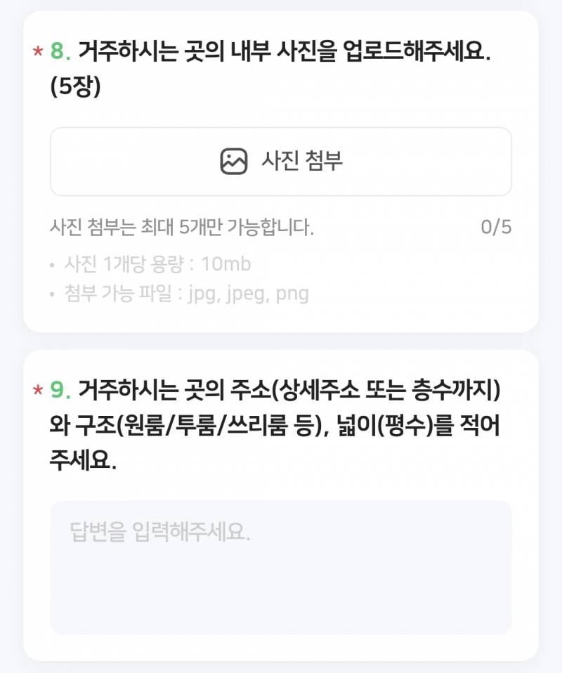 [잡담] 고양이 입양 쉽지않네 아니 취업 자기소개서도 이렇게 안쓸텐데 | 인스티즈
