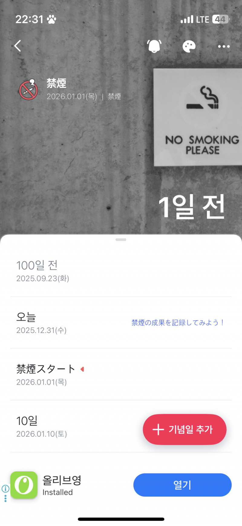 [잡담] 올해 금연 가보자고ㅠ | 인스티즈