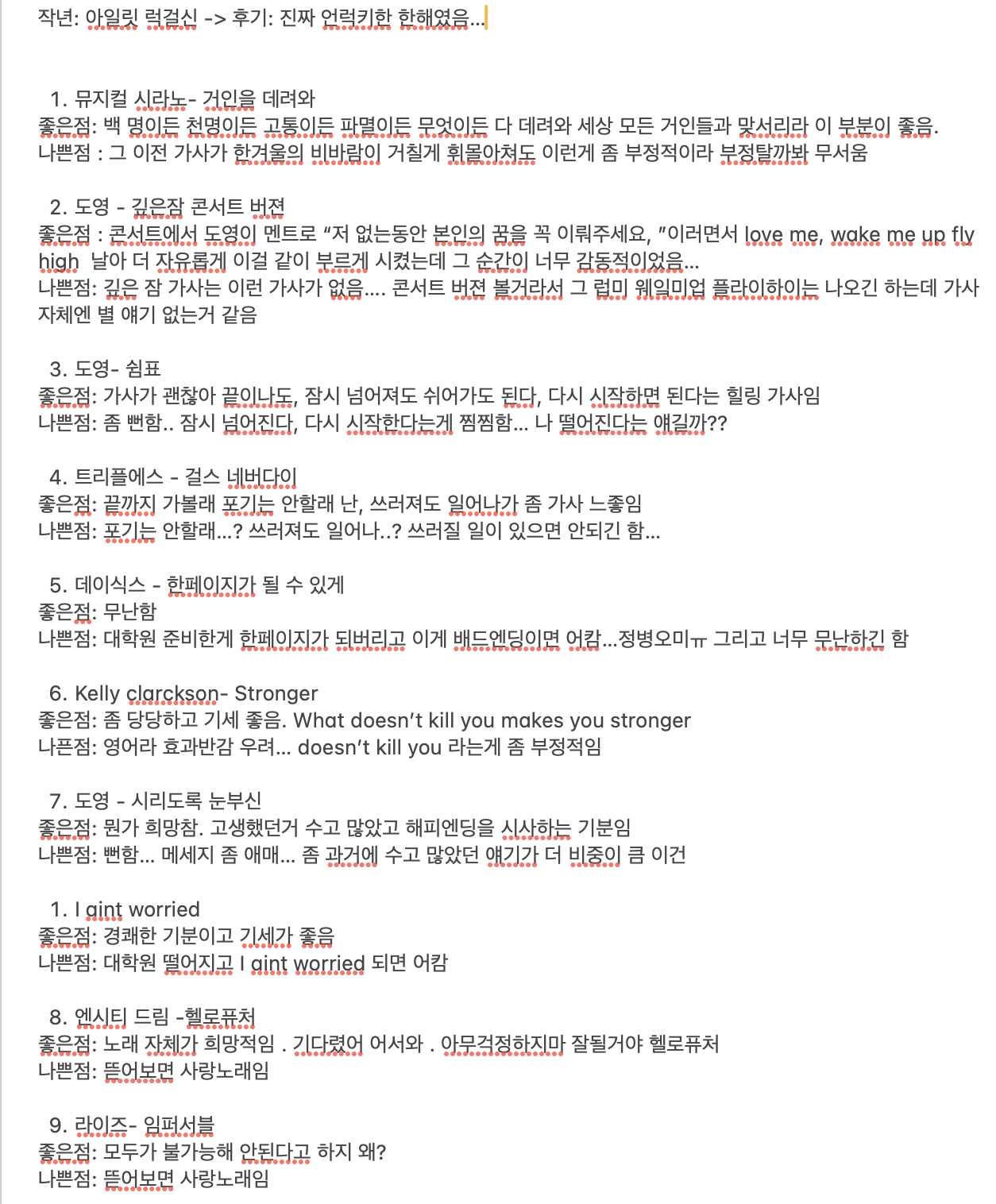 [잡담] 새해 첫노래좀 골라줘 | 인스티즈