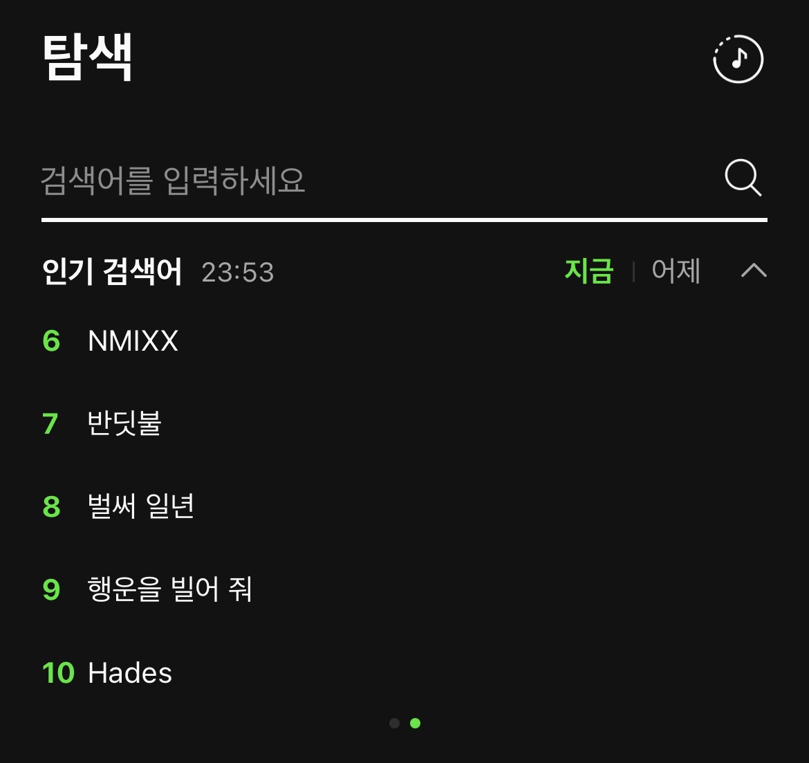 [잡담] 다들 새해첫곡 시작하는구낰ㅋㅋㅋㅋㅋ멜론 실검봐봐 | 인스티즈