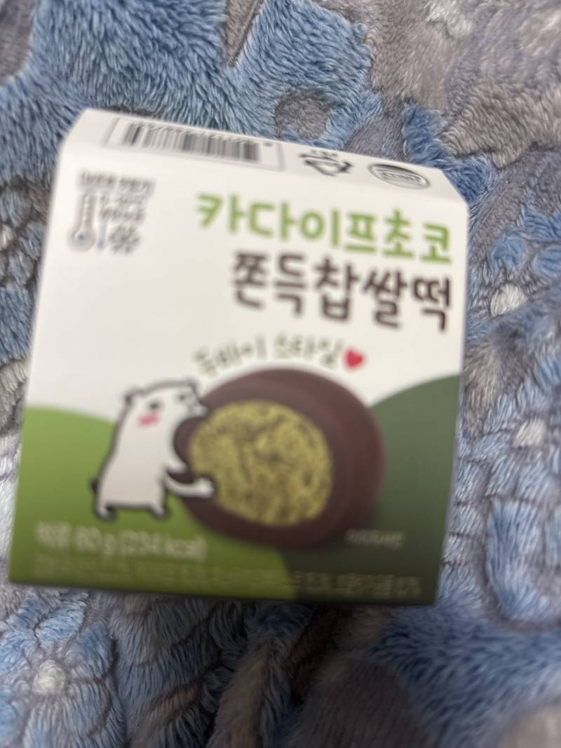 [잡담] 이거 맛있어? 이게 요즘 유행한다는 두쫀쿠야? | 인스티즈