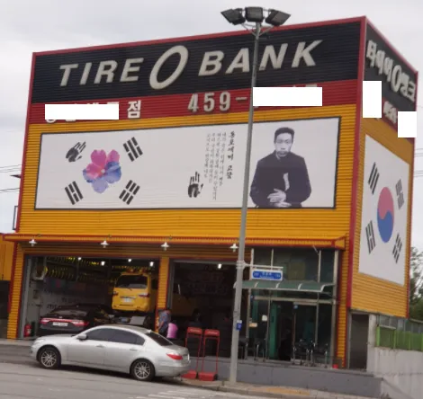 [잡담] 익들 동네 근처에 이 가게 있음?? | 인스티즈