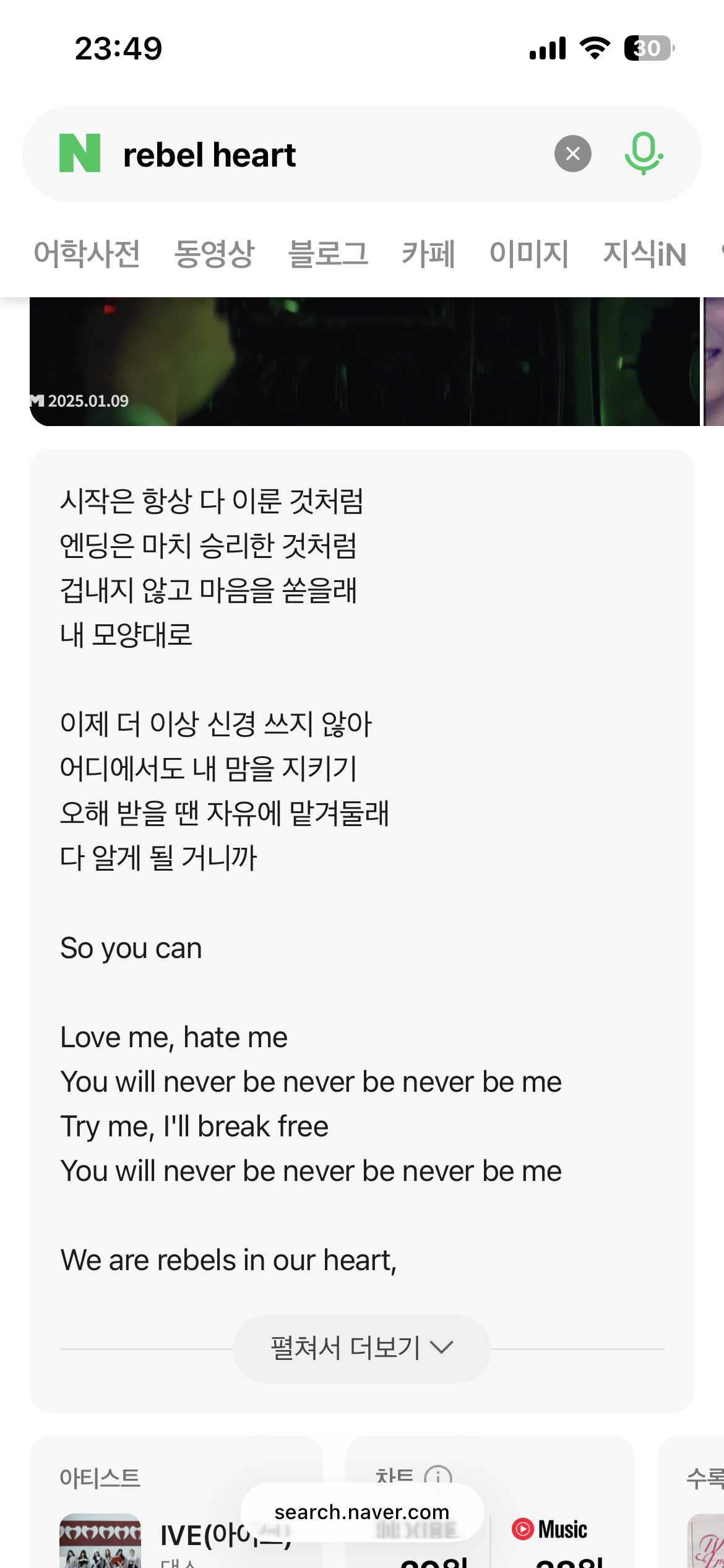 [잡담] 새해 첫곡 골라줘 1 or 2 | 인스티즈