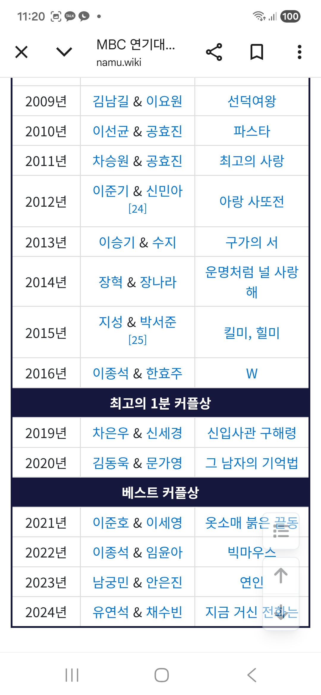 [잡담] 베커는 엠사가 찐이다 | 인스티즈