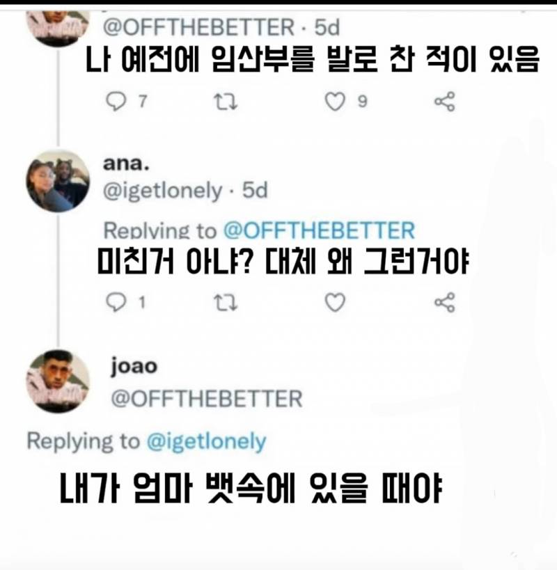 [잡담] 임산부 배를 발로 찬 사람 | 인스티즈