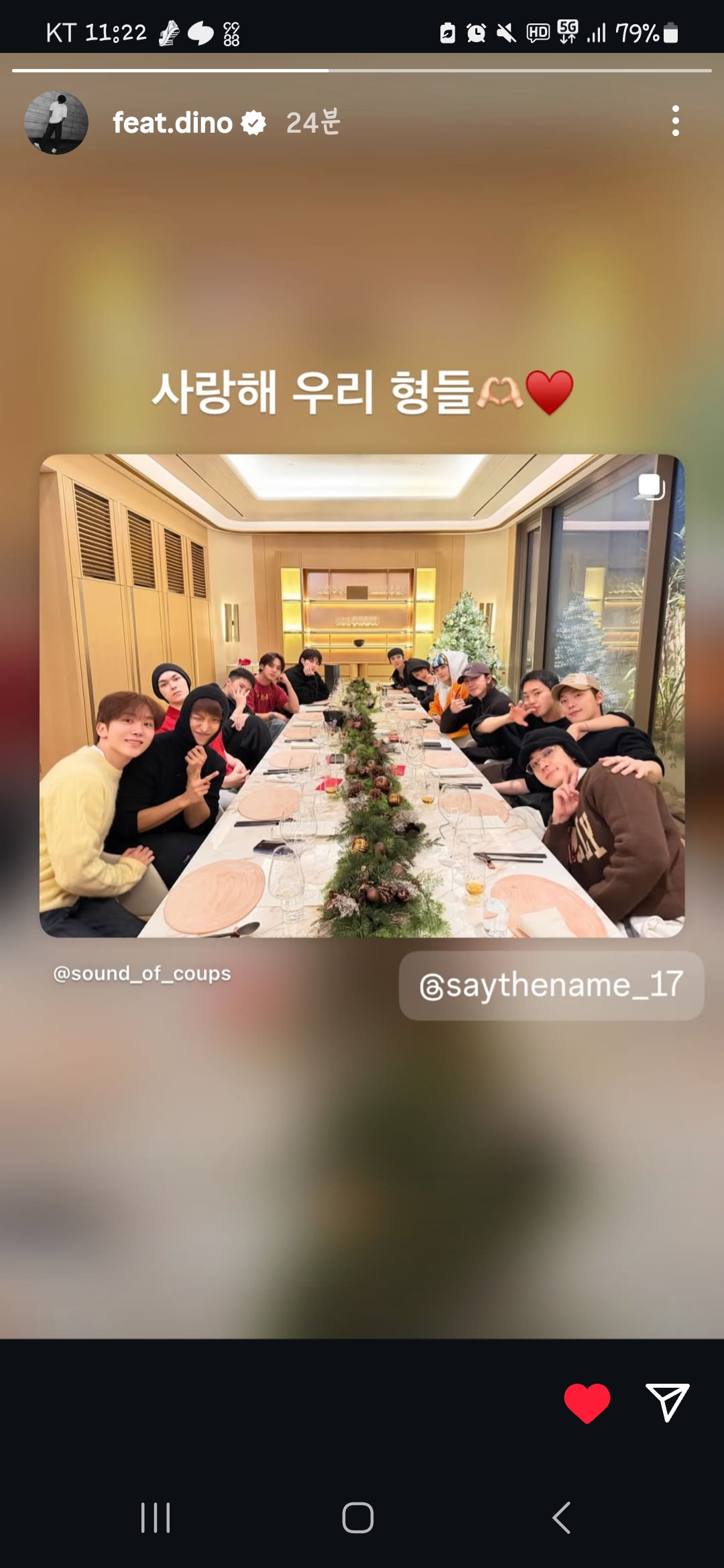 [잡담] 세븐틴 막둥이 애교 개껴요 | 인스티즈