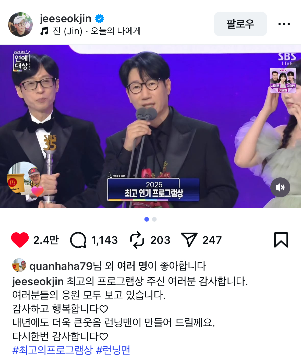 [정보/소식] 지석진 인스타그램 업데이트 | 인스티즈