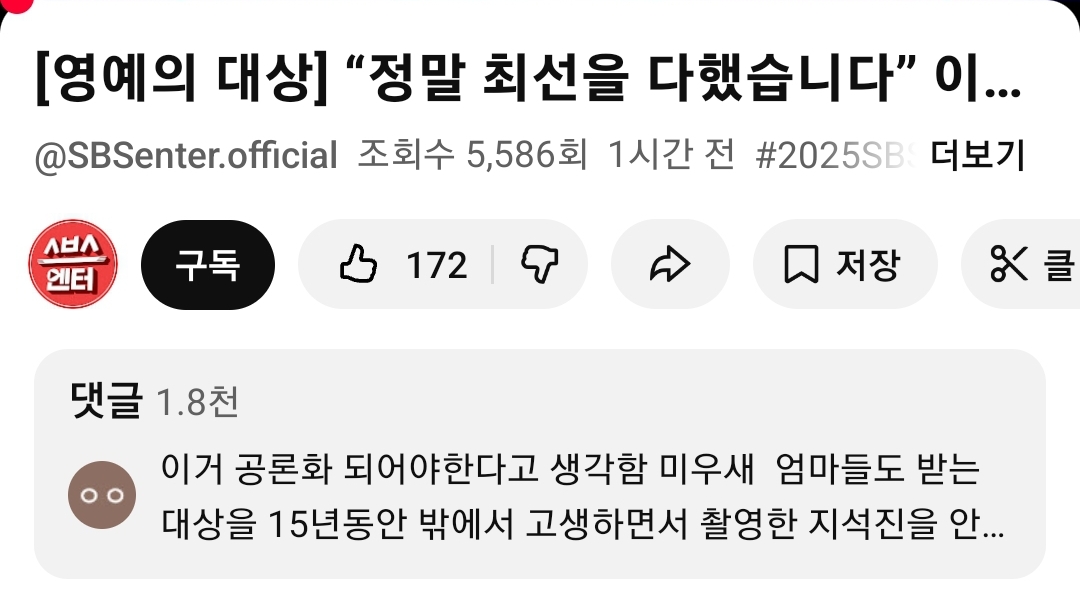 [잡담] 습스 대상 이 새벽에 댓글 2천개 거의 다되감 | 인스티즈