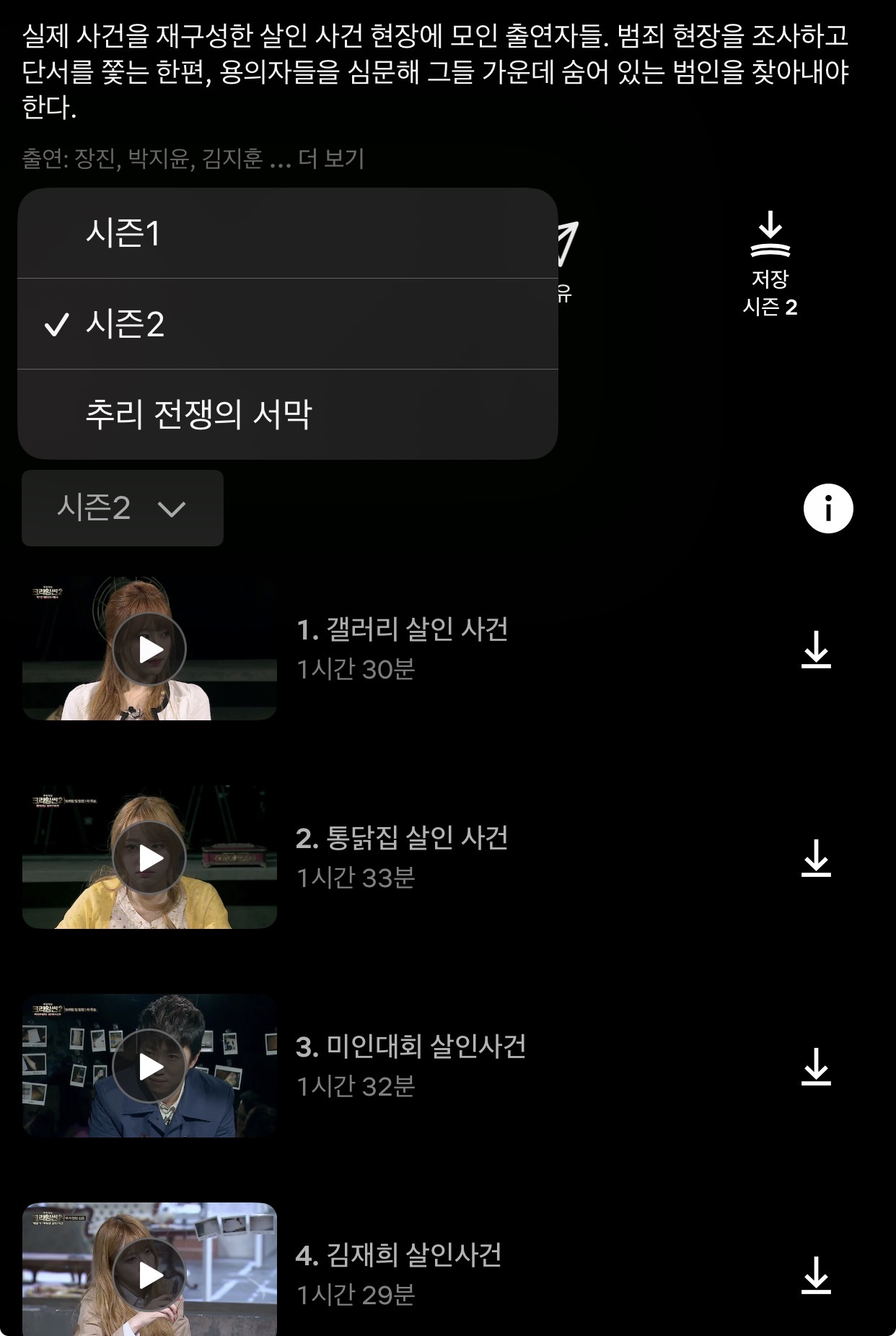 [잡담] 크씬 1,2,3 드디어 넷플 들어왔다!!!!!!!! | 인스티즈