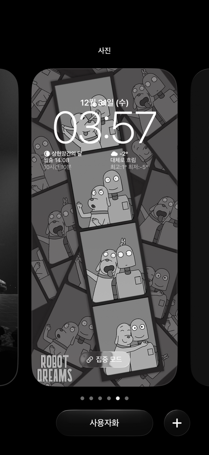 [잡담] 배경 귀엽디 | 인스티즈