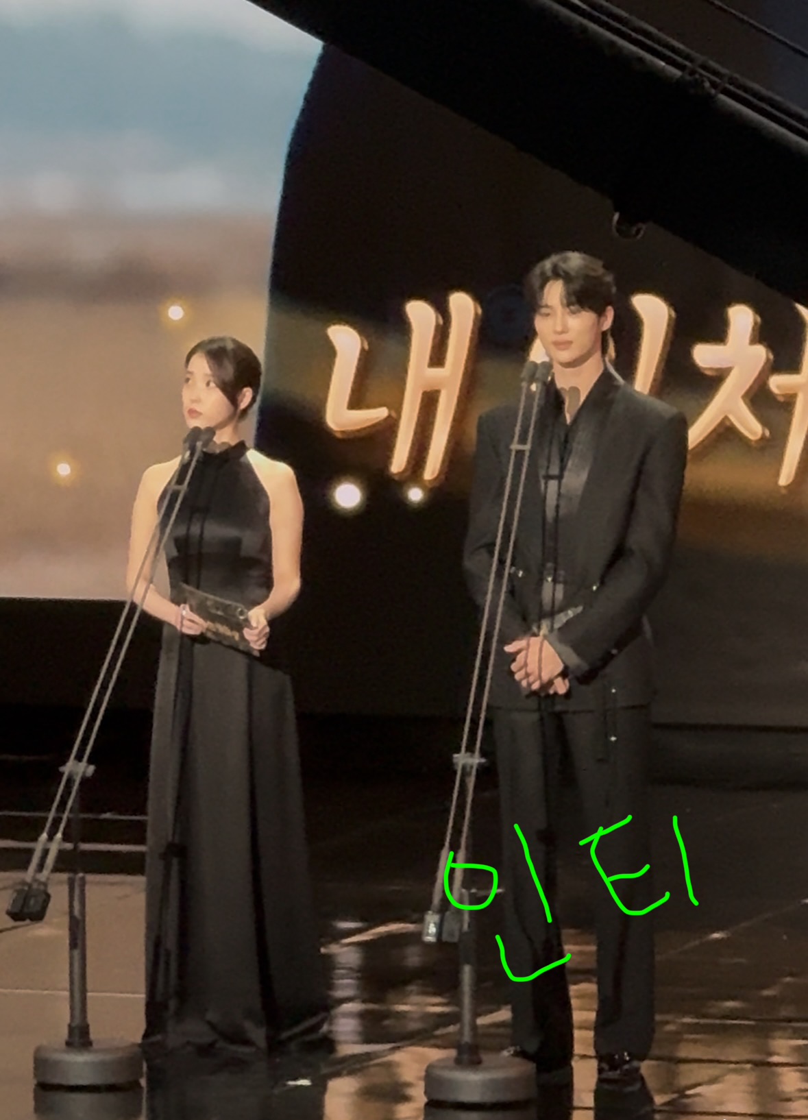 [잡담] 대군부인) 나 연기대상 다녀왔는데 대군쀼 | 인스티즈