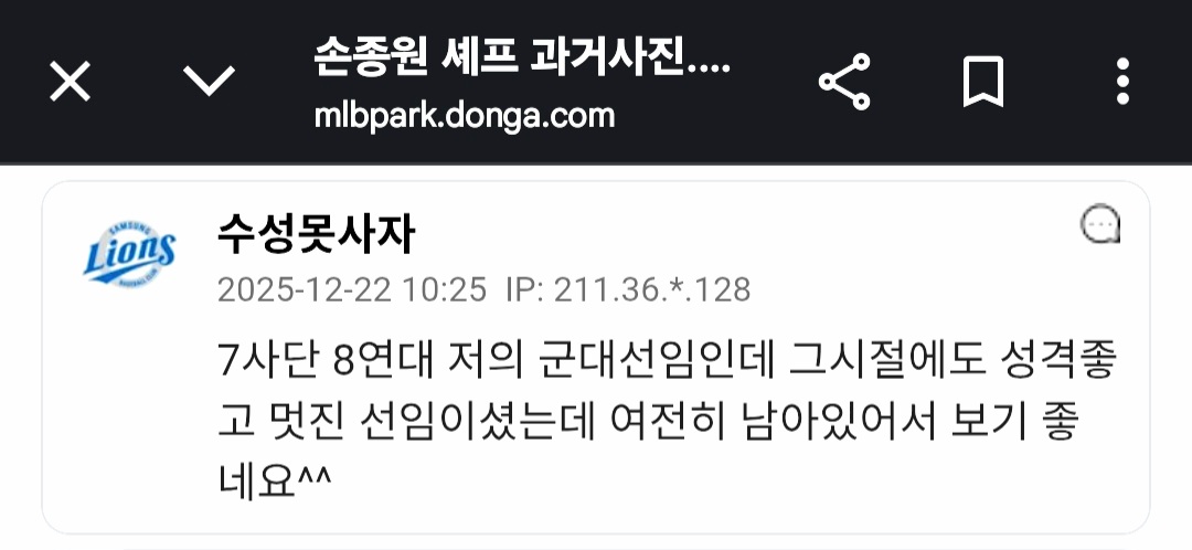 [잡담] 손종원 실 감을때 군필 티나더라 ㅋㅋㅋㅋㅋ | 인스티즈