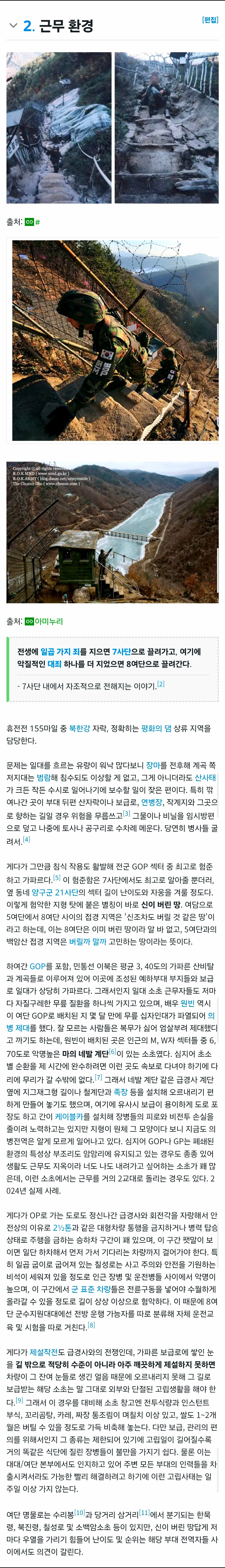 [잡담] 손종원 실 감을때 군필 티나더라 ㅋㅋㅋㅋㅋ | 인스티즈