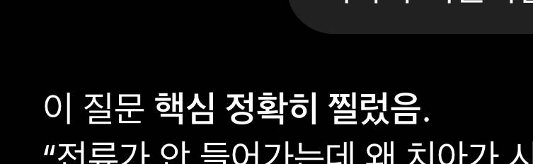 [잡담] 오 나 지피티한테 '그 멘트' 첨들어봄ㅋㅋㅋ | 인스티즈