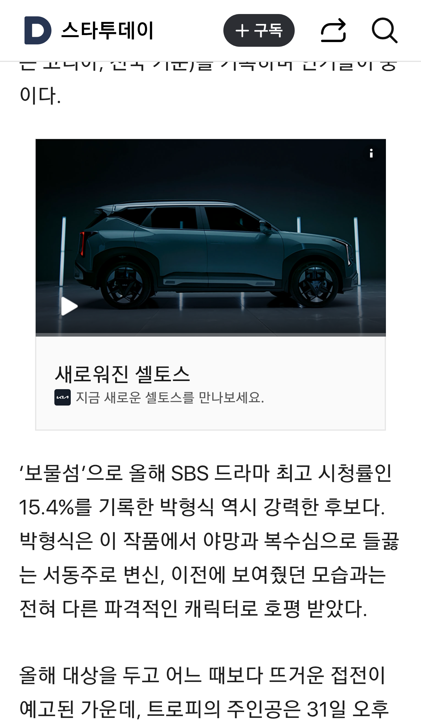 [정보/소식] 고현정vs이제훈vs박형식, '2025 SBS 연기대상' 역대급 접전 예고 | 인스티즈