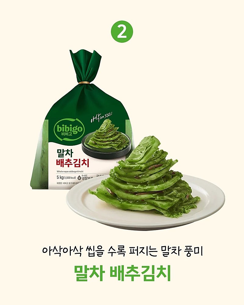 [잡담] 말차김치 | 인스티즈