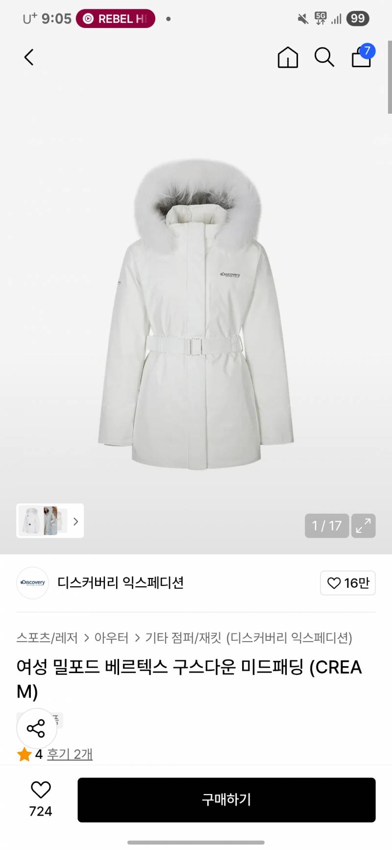 [잡담] 패딩 무슨 색 살지 골라줘!! | 인스티즈