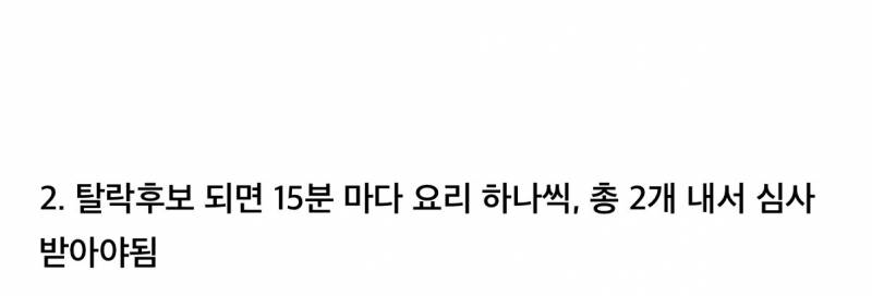 오늘자 흑백요리사2 한식대첩때 버릇 못 버린 임성근 셰프 | 인스티즈