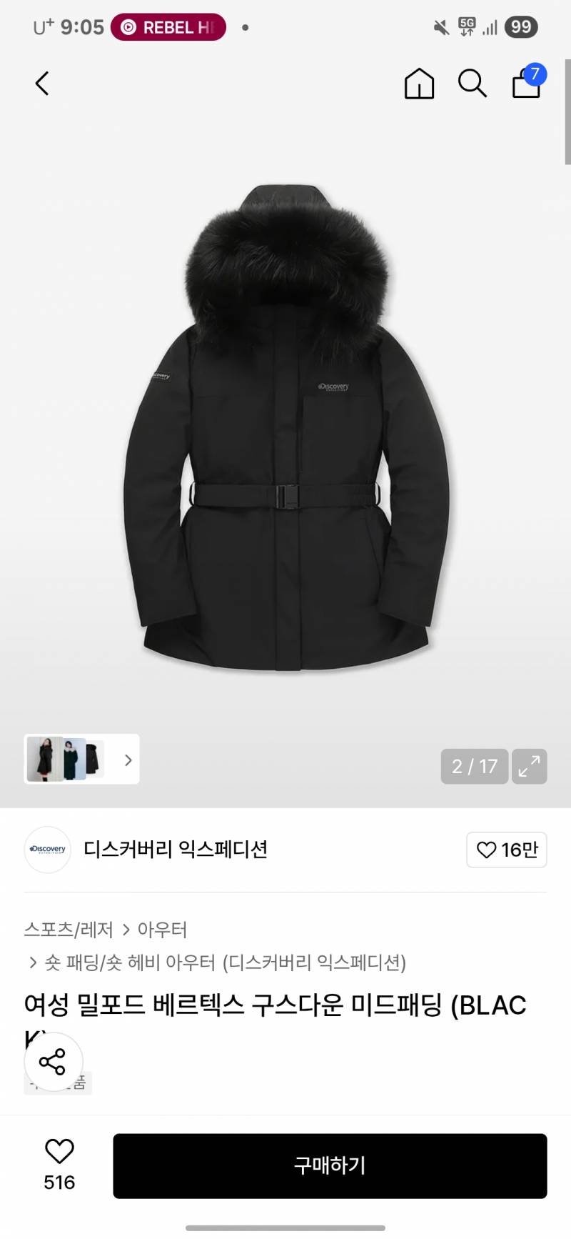 [잡담] 패딩 무슨 색 살지 골라줘!! | 인스티즈