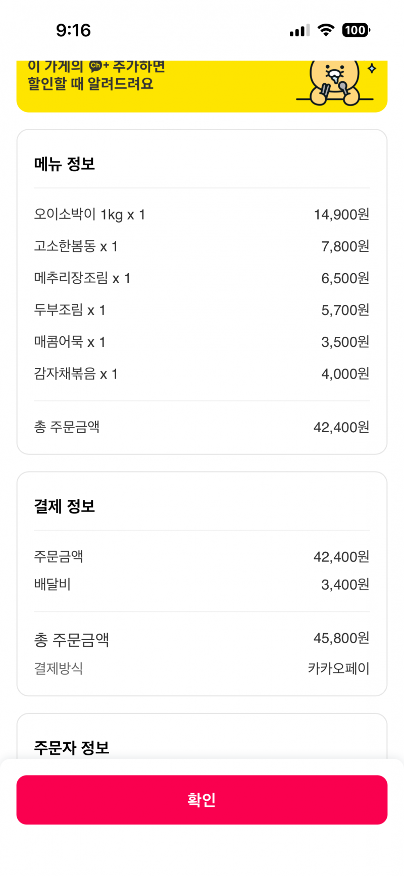 [잡담] 별로안사도4만 넘네 | 인스티즈