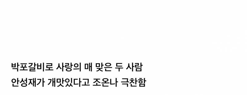 오늘자 흑백요리사2 한식대첩때 버릇 못 버린 임성근 셰프 | 인스티즈