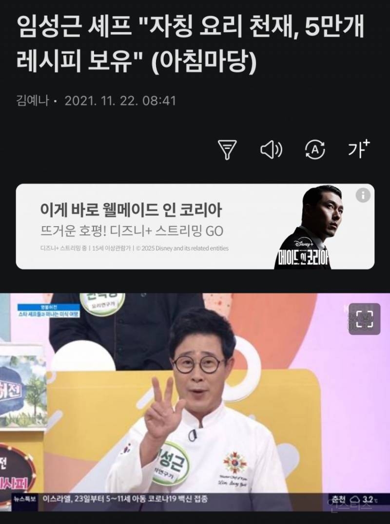 흑백요리사2 출연자 임성근 과거 파묘 | 인스티즈