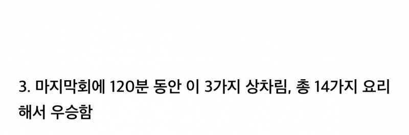 오늘자 흑백요리사2 한식대첩때 버릇 못 버린 임성근 셰프 | 인스티즈