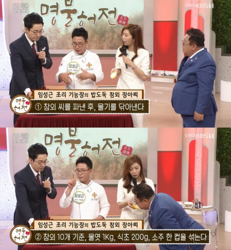 흑백요리사2 출연자 임성근 과거 파묘 | 인스티즈