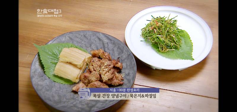 오늘자 흑백요리사2 한식대첩때 버릇 못 버린 임성근 셰프 | 인스티즈