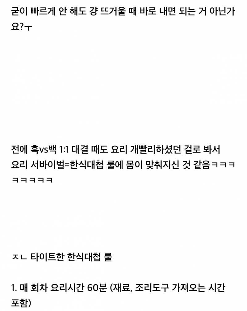 오늘자 흑백요리사2 한식대첩때 버릇 못 버린 임성근 셰프 | 인스티즈