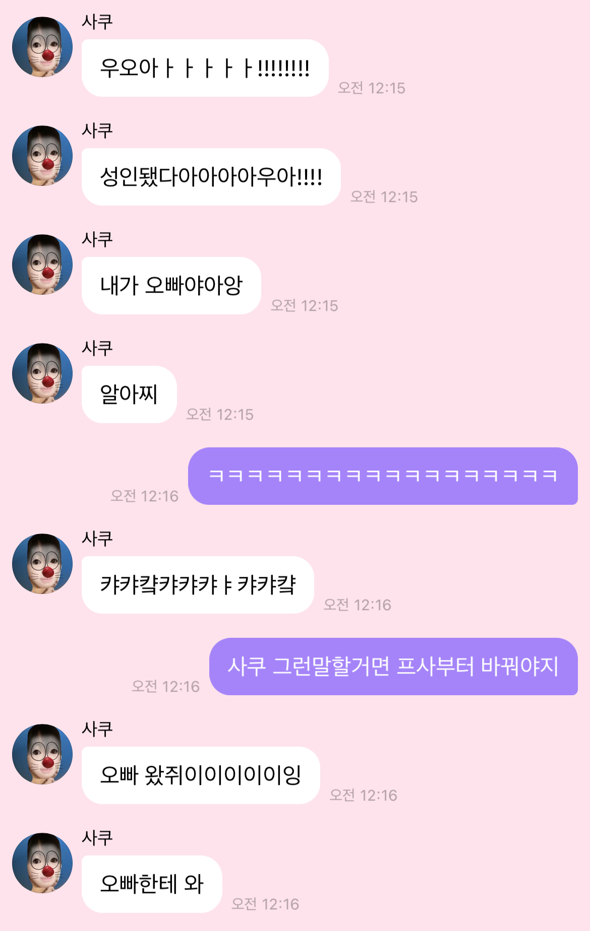 [잡담] 사쿠야 오빠됐다고 신났네 | 인스티즈