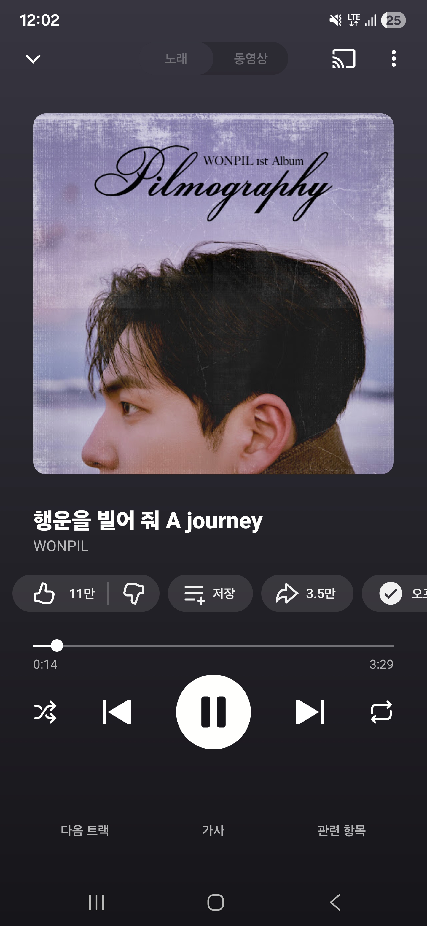 [잡담] 내 새해첫곡😊 | 인스티즈