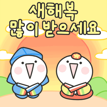 [잡담] 다들 올해 꼭 행복한 일이 더 많길 울때도 행복해서 울길ㅠㅠ | 인스티즈