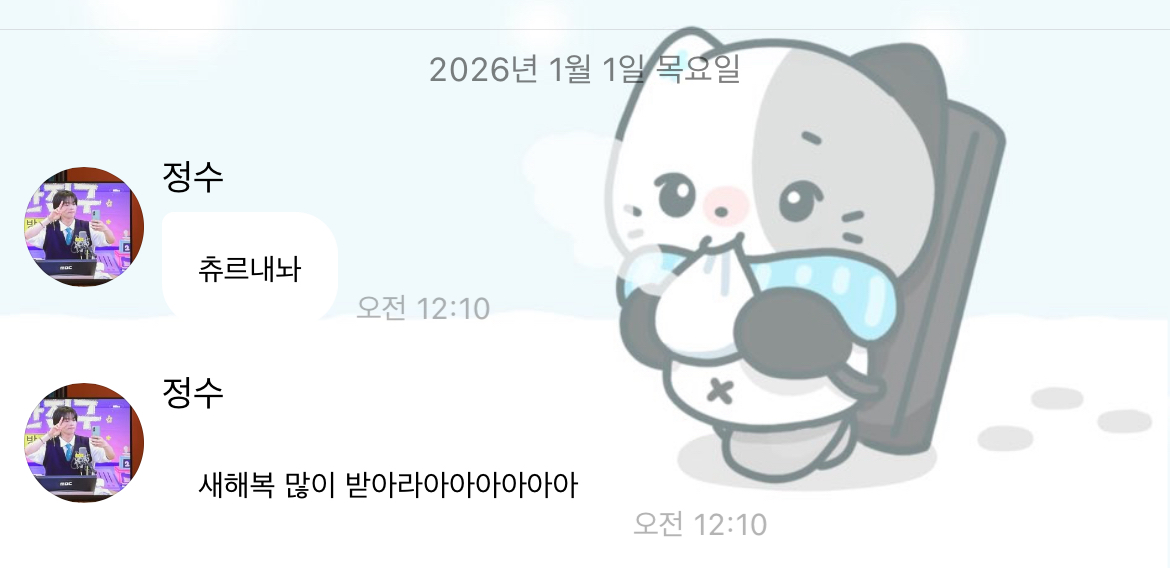 [잡담] 🔊🔊🔊밴드맨들이 이렇게 다정합니데에잌 | 인스티즈