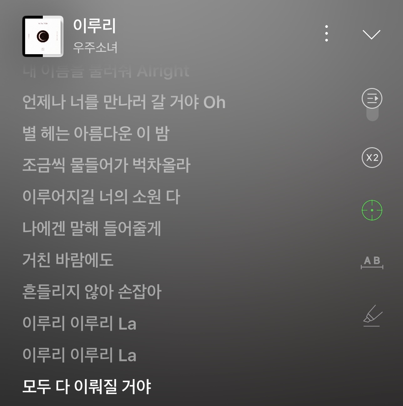 [잡담] 내 새해첫곡 가사 공유할게! | 인스티즈