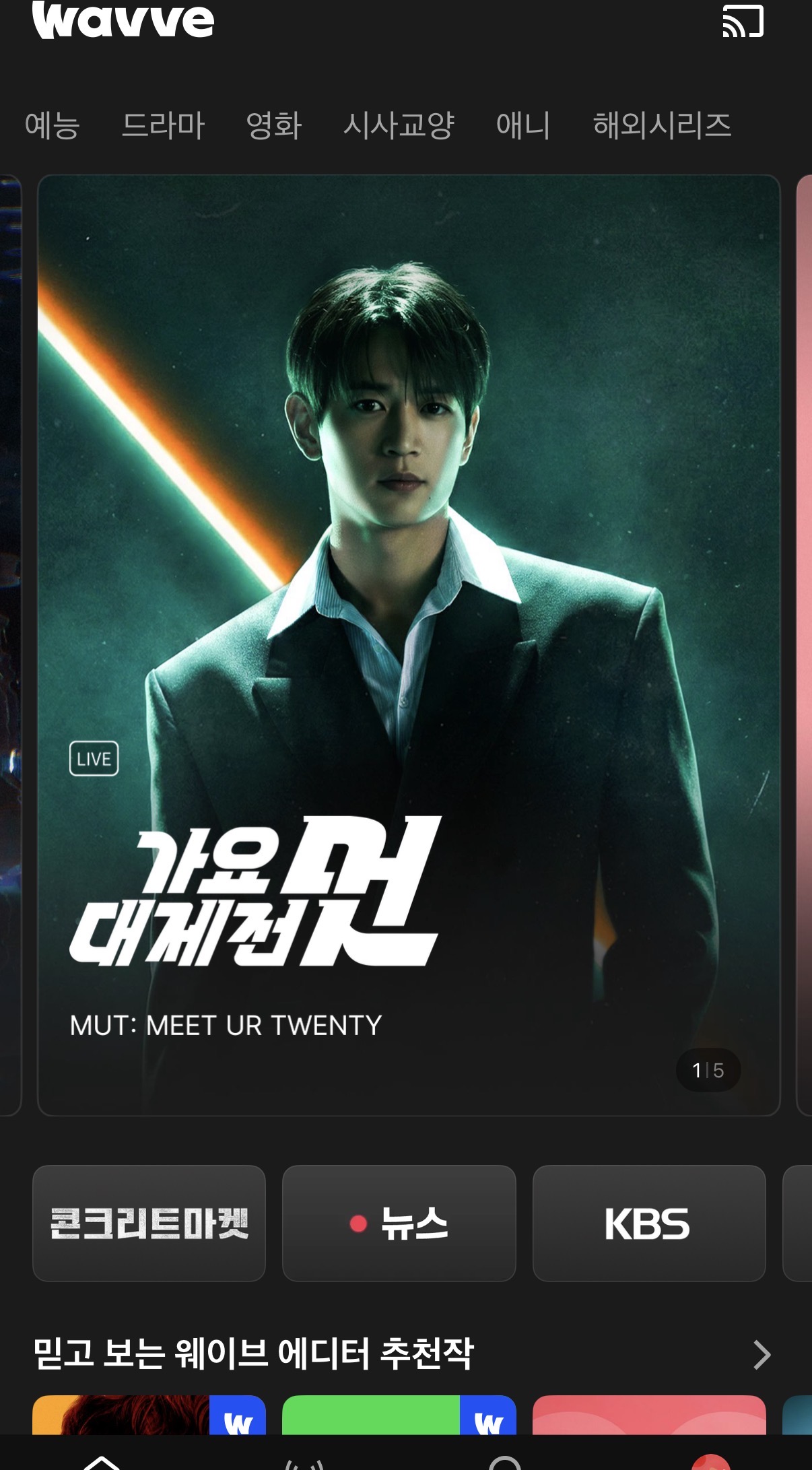 [잡담] 웨이브 들어갔는디 샤이니 민호가 왤케 존잘이야 | 인스티즈