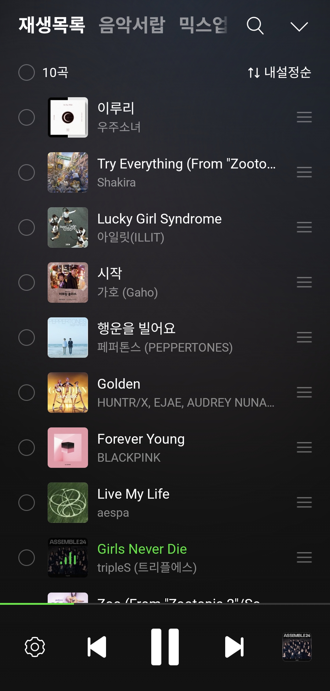 [잡담] 내 새해 플리🩵🍀 | 인스티즈