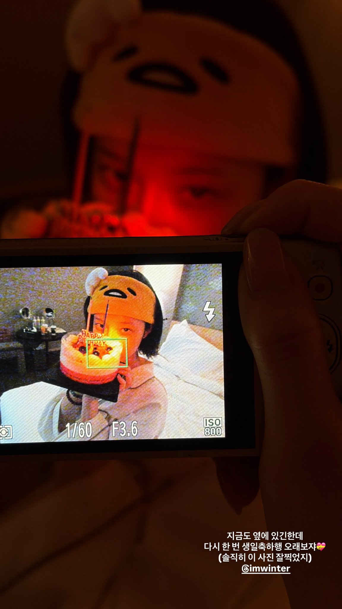 [잡담] 카리나 인스스 업뎃 (윈터 생일사진) | 인스티즈