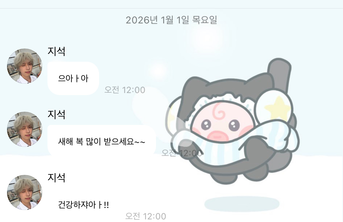 [잡담] 🔊🔊🔊밴드맨들이 이렇게 다정합니데에잌 | 인스티즈