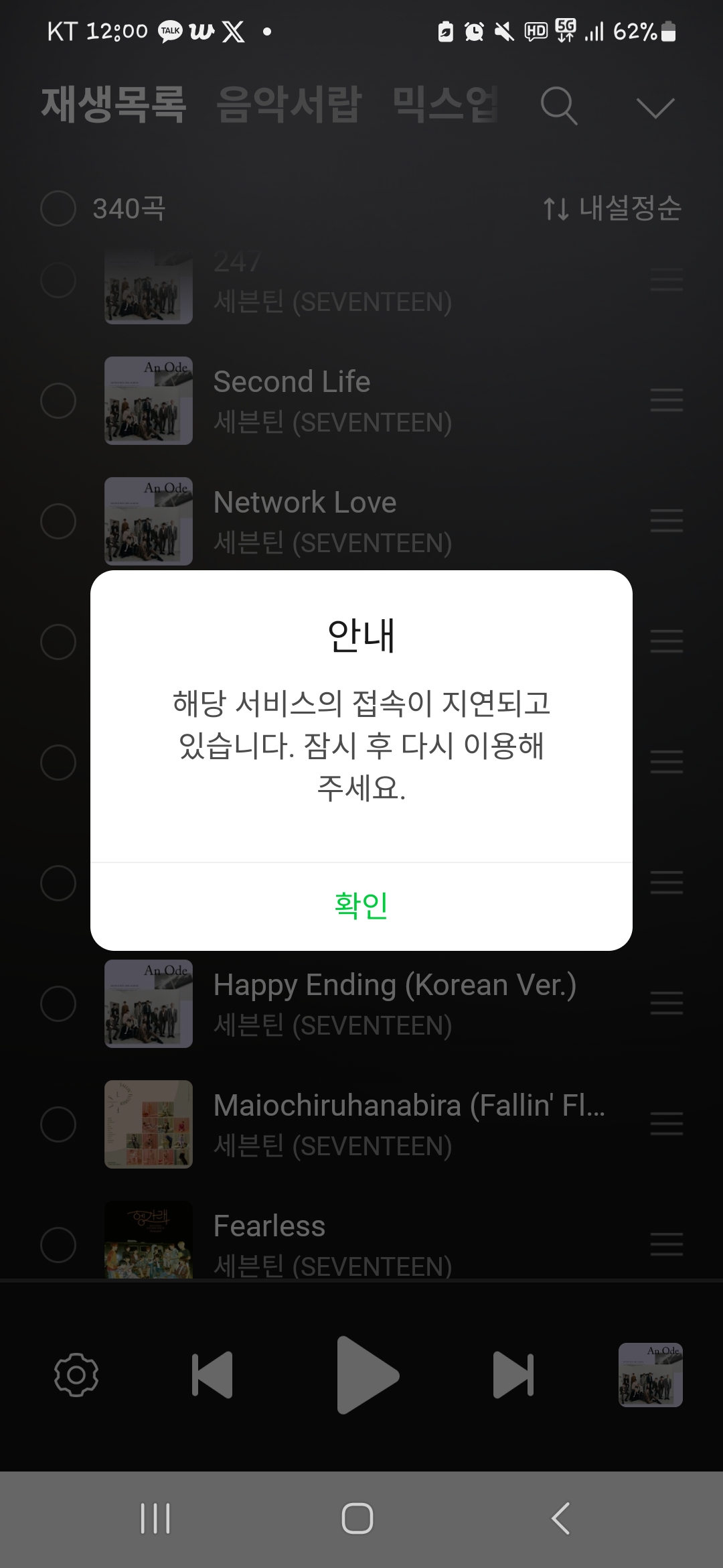 [잡담] 뭐지 멜론 터짐? | 인스티즈