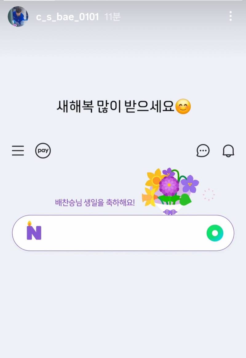 [잡담] 깔뚱이 인스타스토리 | 인스티즈