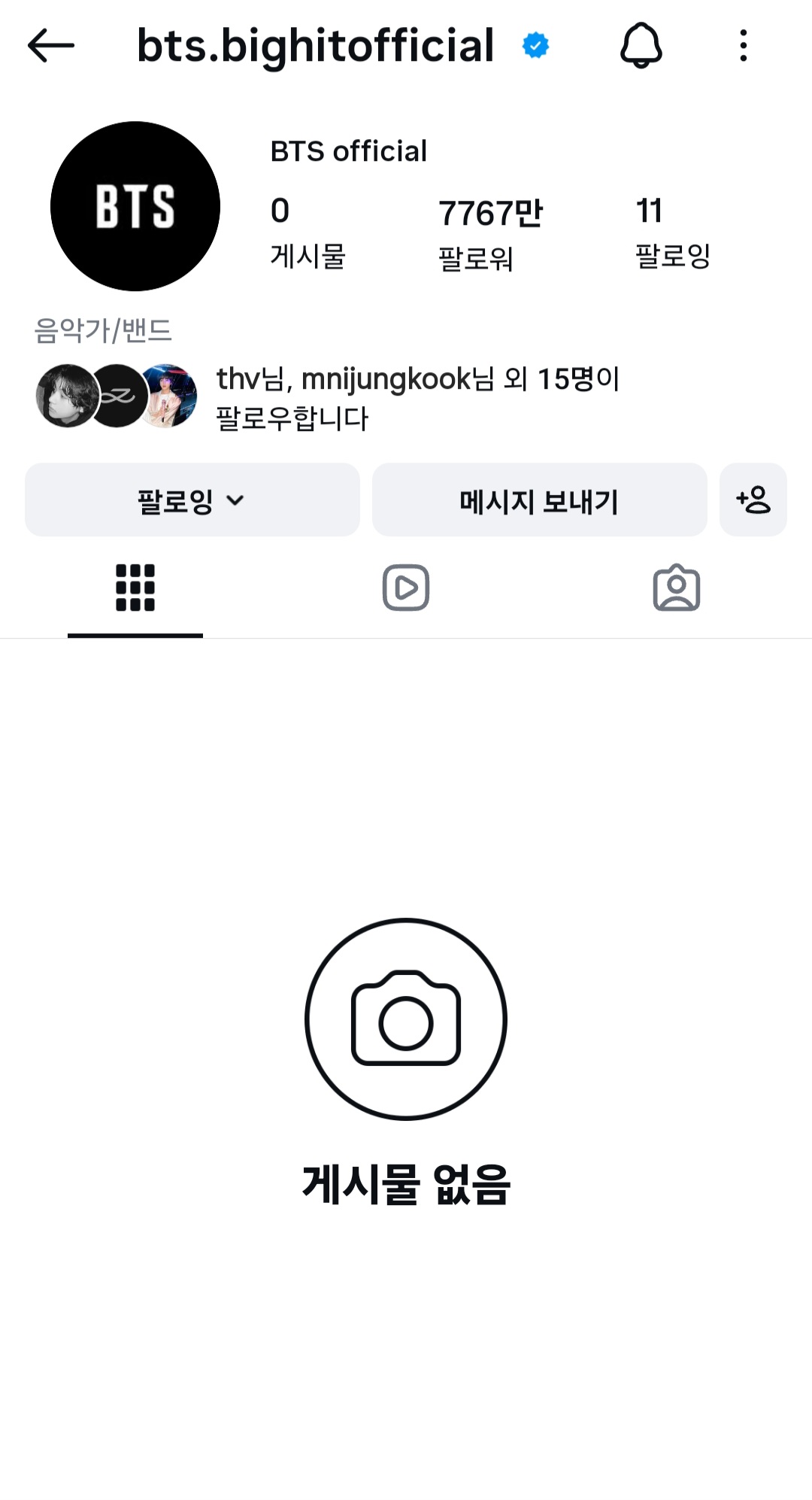 [잡담] 방탄 공식 인스타계정 게시물 다 없어짐 | 인스티즈