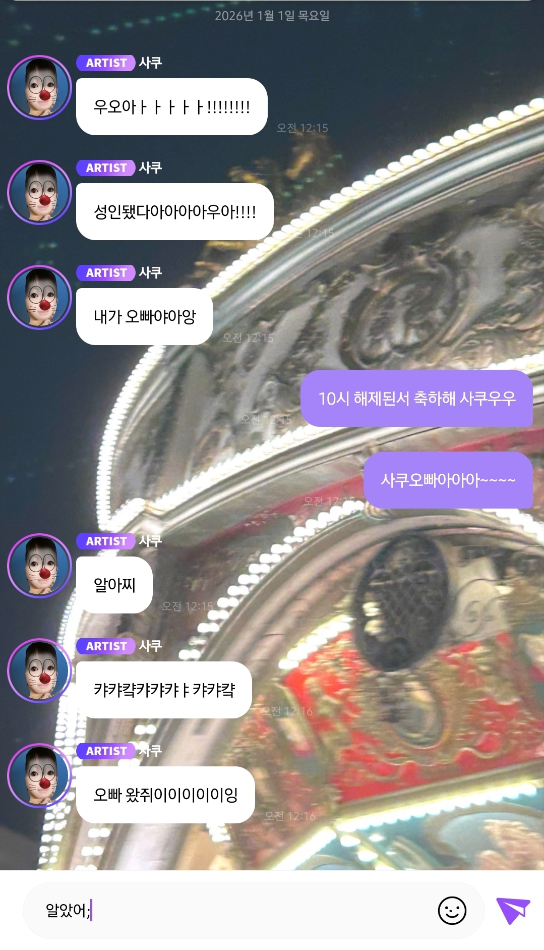 [잡담] 갓 성인된 김사쿠야씨 매우 신남ㅋㅋㅋㅋㅋㅋㅋㅋㅋ | 인스티즈