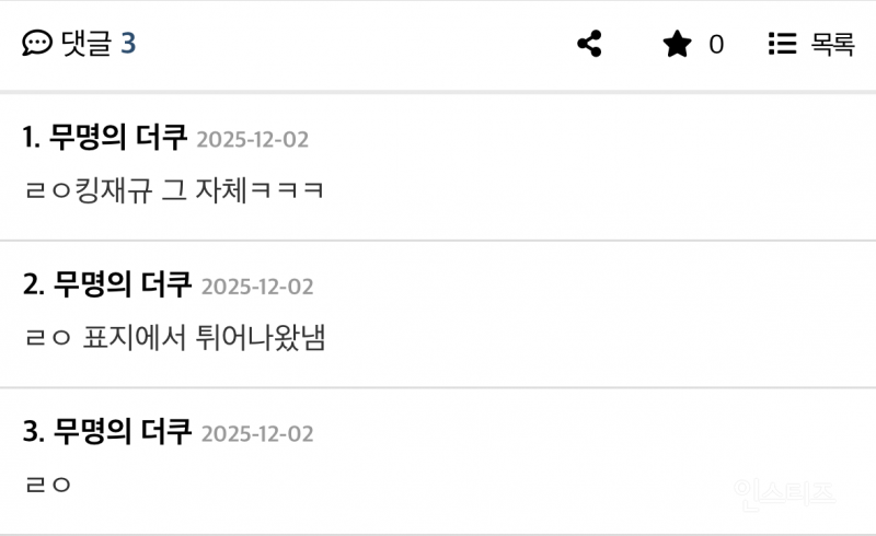 남녀 주인공 싱크로율 미쳤다는 웹툰(웹소설) 원작 드라마 | 인스티즈